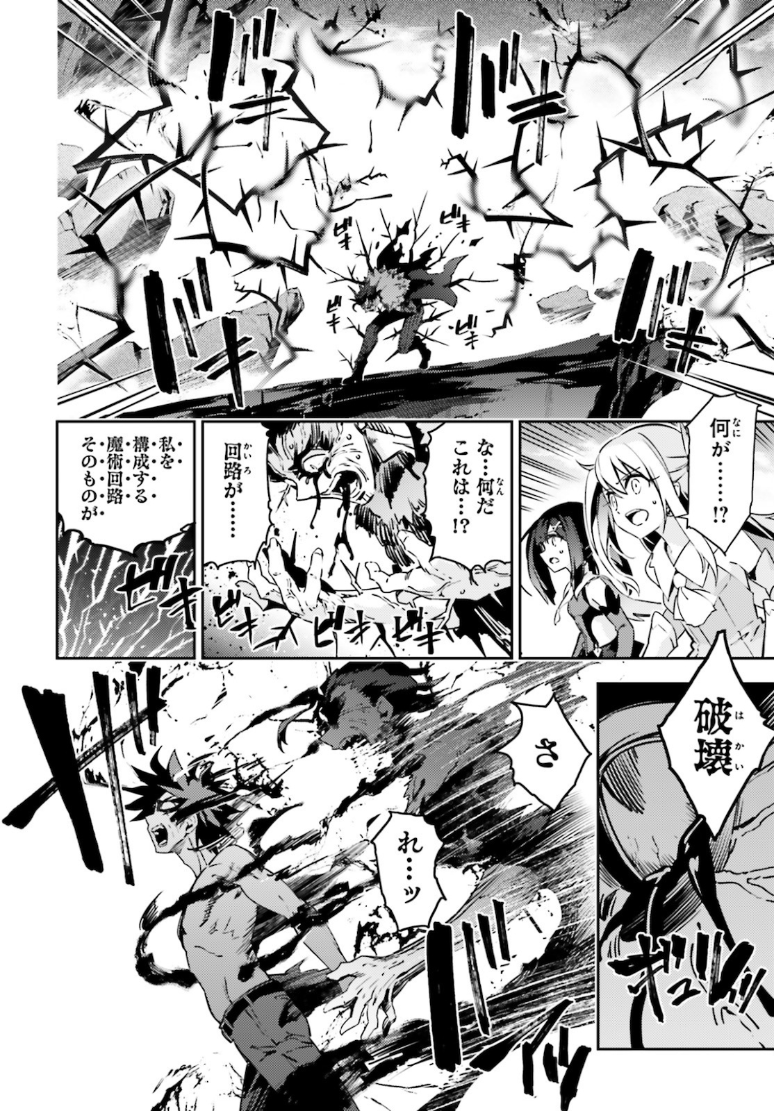 Fate/kaleid liner Prisma Illya 3rei!! Chapter 59.2 8ページ
