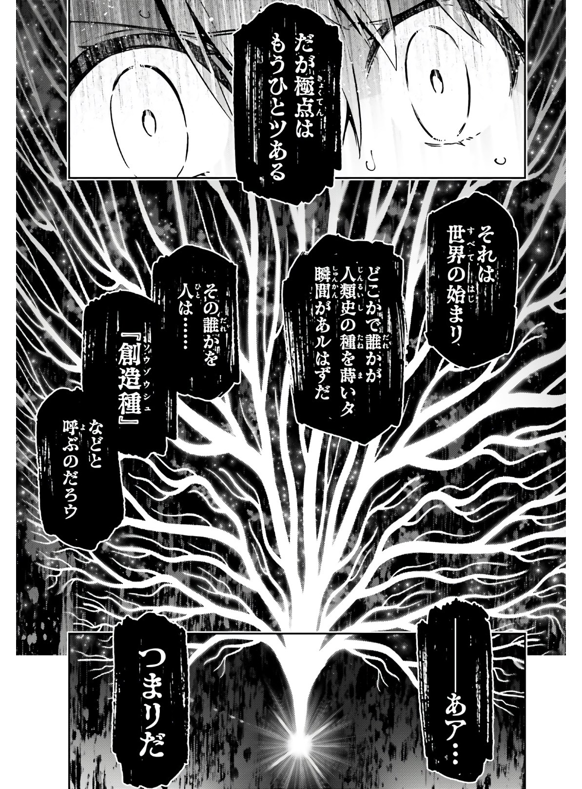 Fate/kaleid liner Prisma Illya 3rei!! Chapter 60 11ページ