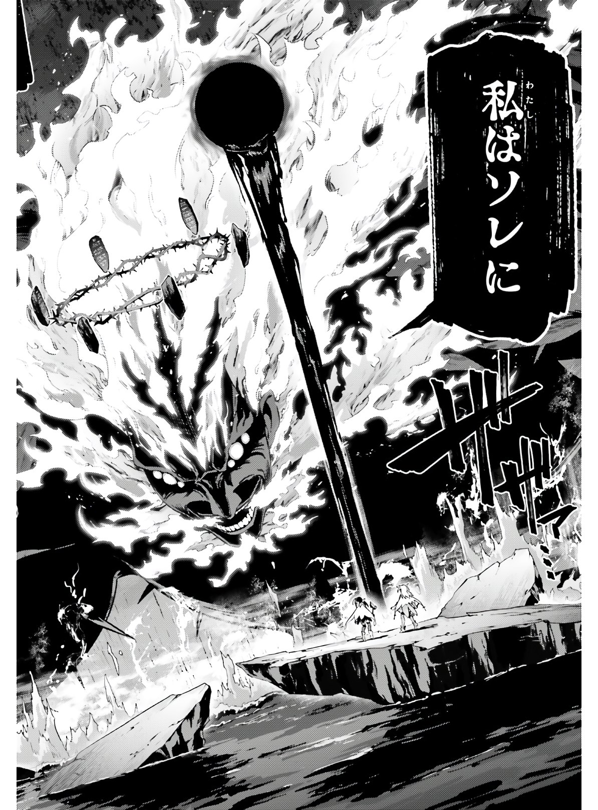Fate/kaleid liner Prisma Illya 3rei!! Chapter 60 12ページ