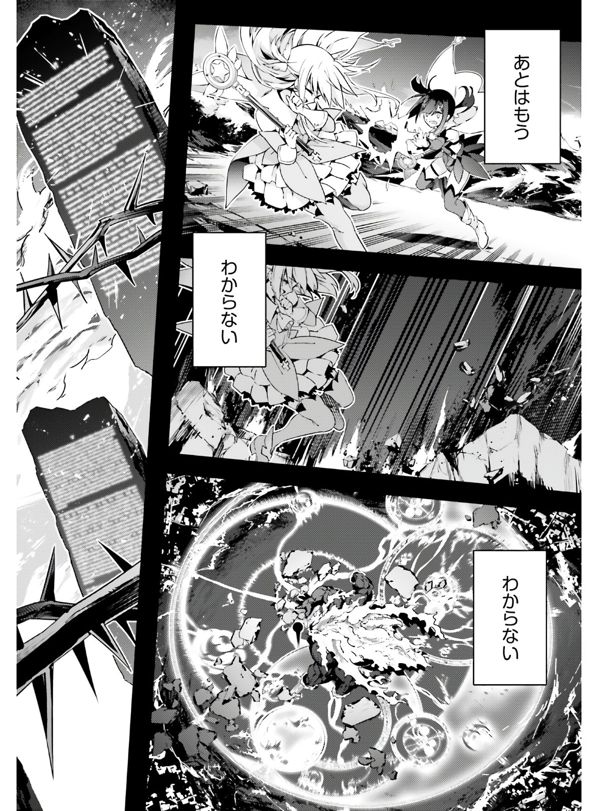 Fate/kaleid liner Prisma Illya 3rei!! Chapter 60 14ページ