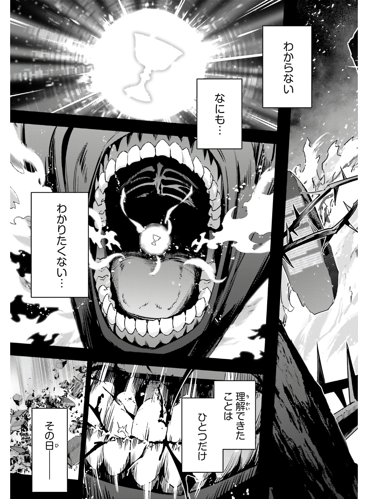 Fate/kaleid liner Prisma Illya 3rei!! Chapter 60 15ページ