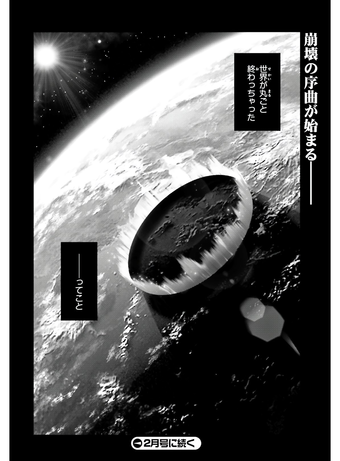 Fate/kaleid liner Prisma Illya 3rei!! Chapter 60 16ページ