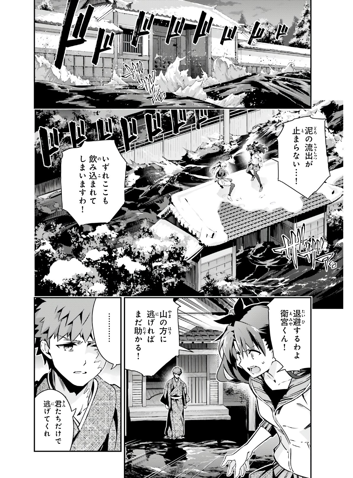 Fate/kaleid liner Prisma Illya 3rei!! Chapter 60 6ページ
