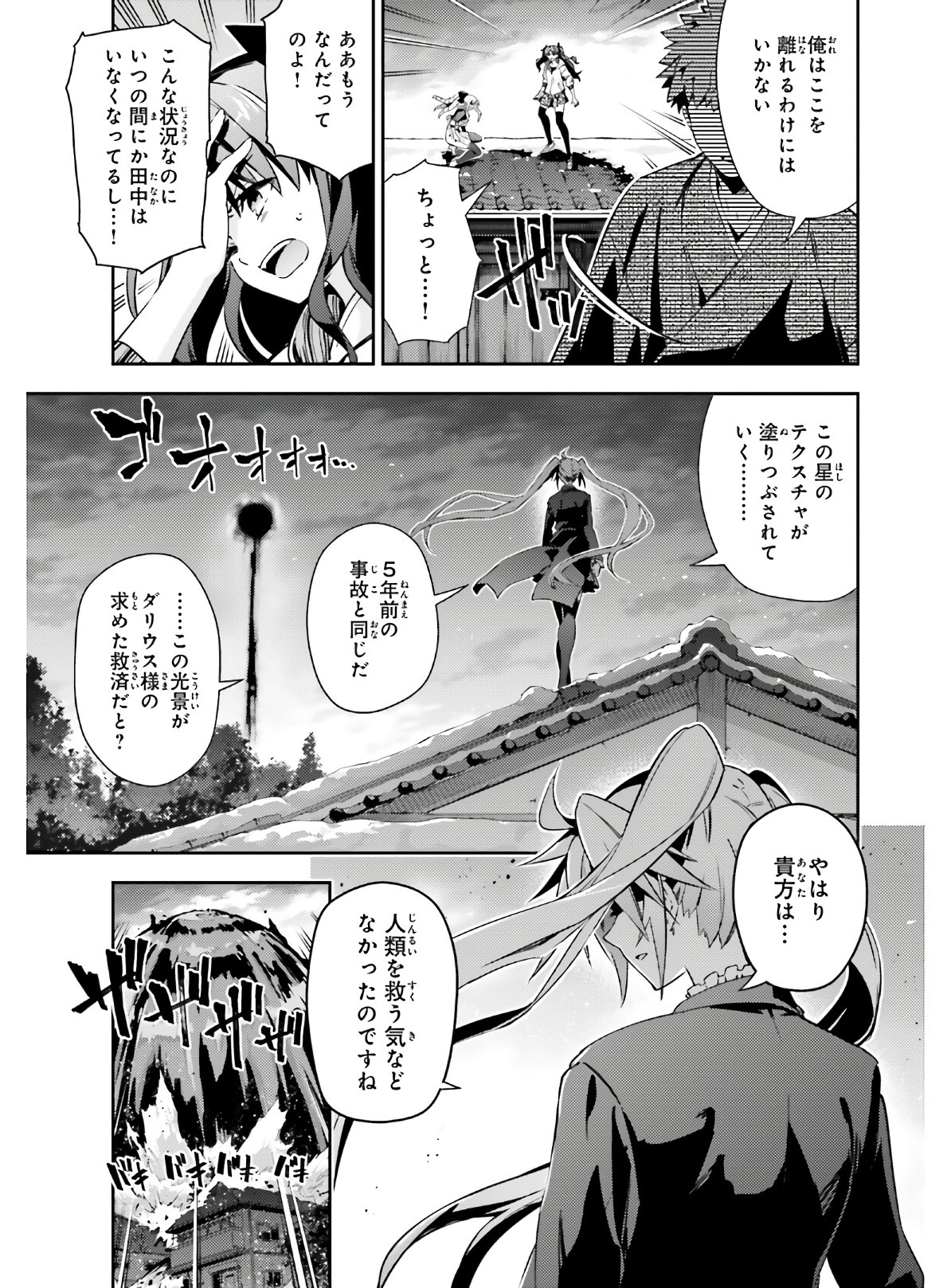 Fate/kaleid liner Prisma Illya 3rei!! Chapter 60 7ページ