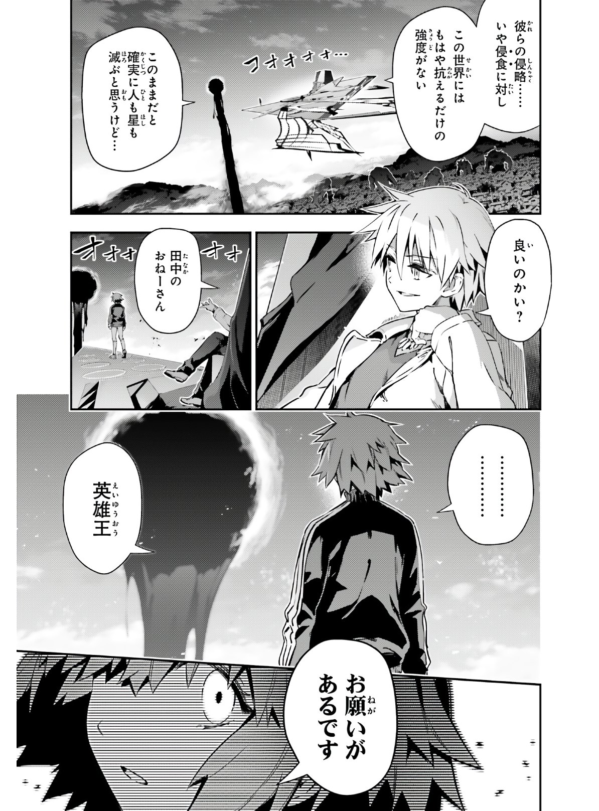 Fate/kaleid liner Prisma Illya 3rei!! Chapter 60 9ページ