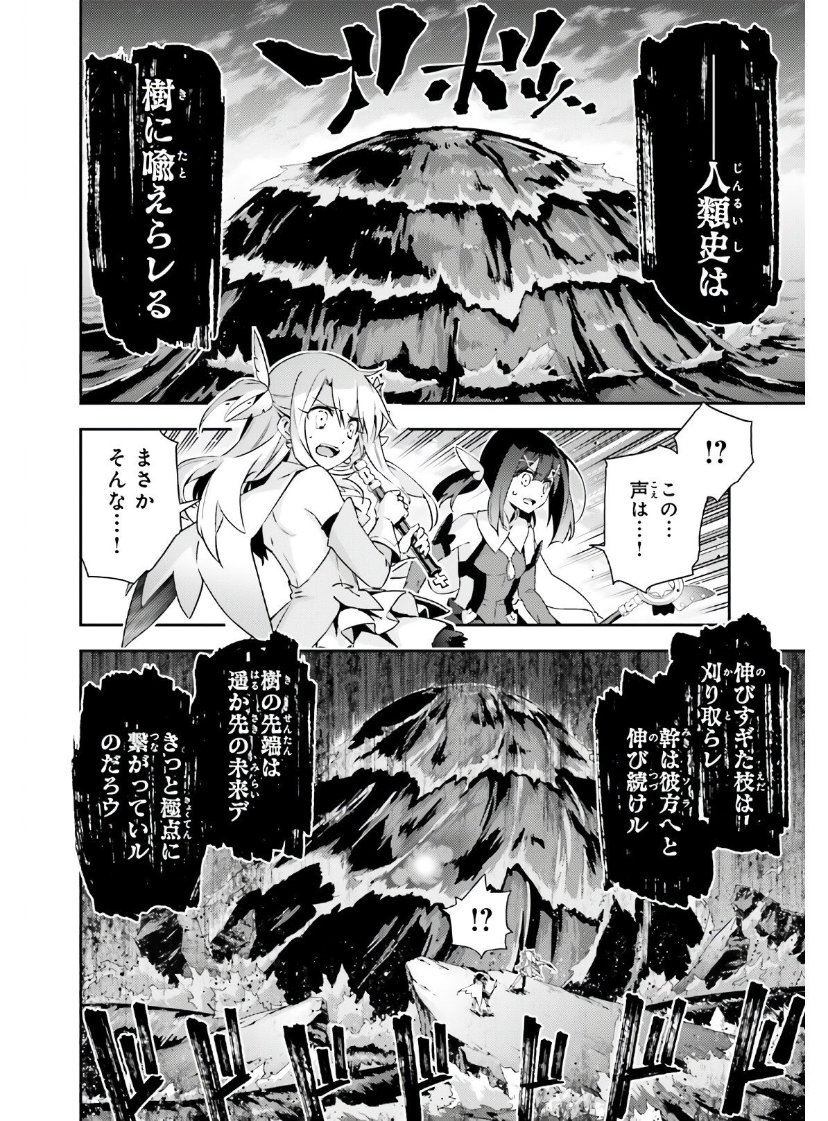 Fate/kaleid liner Prisma Illya 3rei!! Chapter 60 10ページ