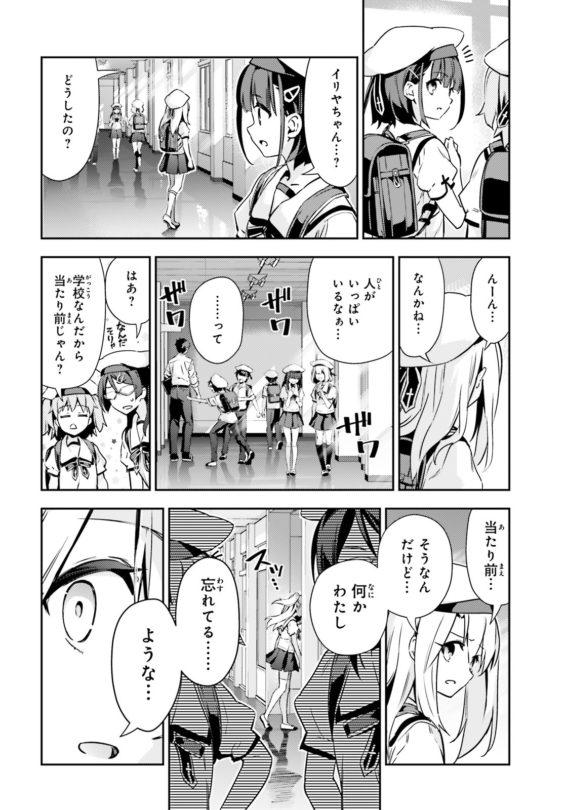 Fate/kaleid liner Prisma Illya 3rei!! Chapter 61 12ページ