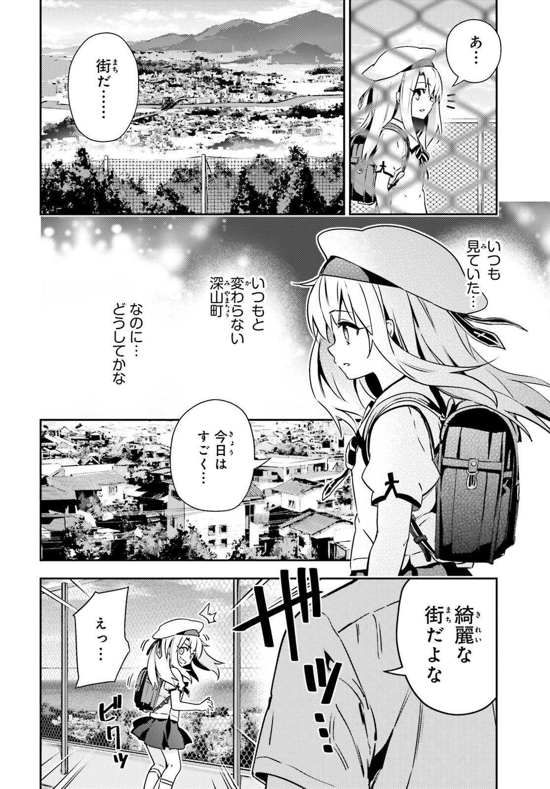 Fate/kaleid liner Prisma Illya 3rei!! Chapter 61 14ページ