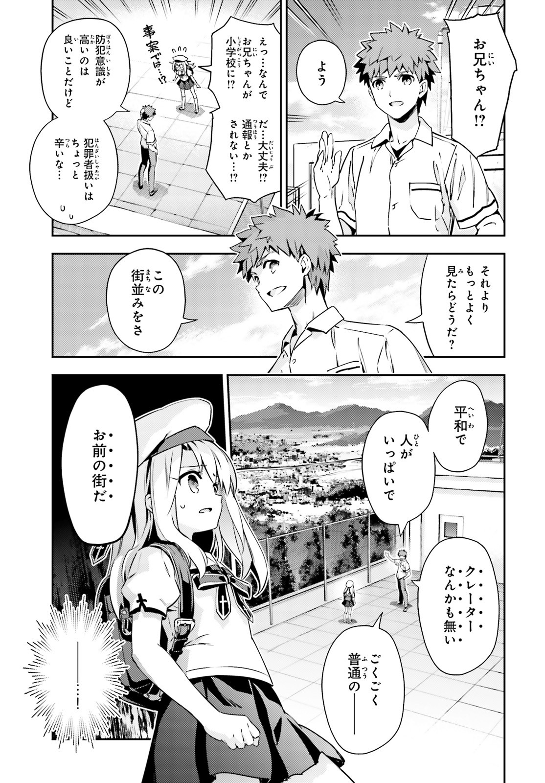 Fate/kaleid liner Prisma Illya 3rei!! Chapter 61 15ページ
