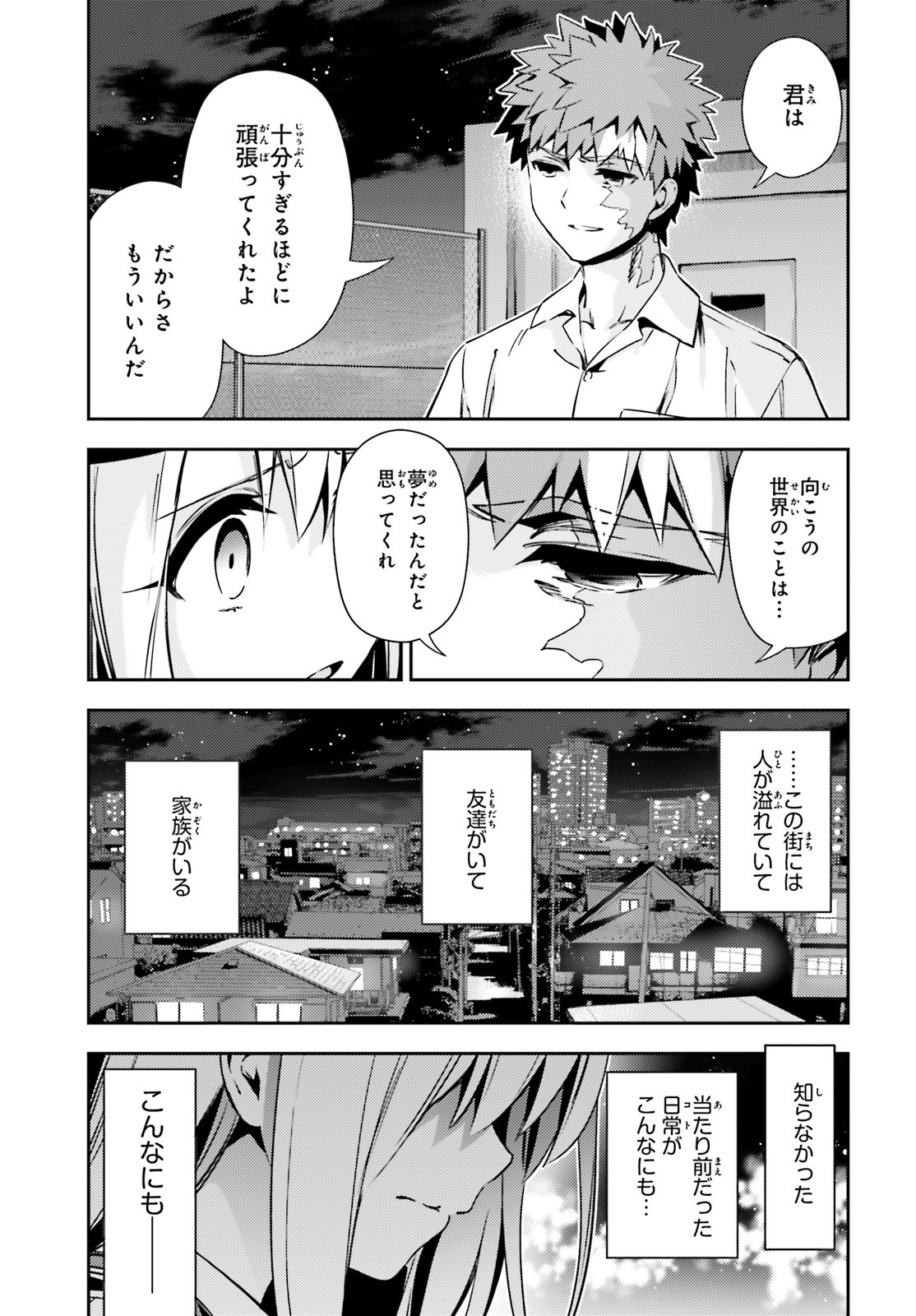 Fate/kaleid liner Prisma Illya 3rei!! Chapter 61 17ページ