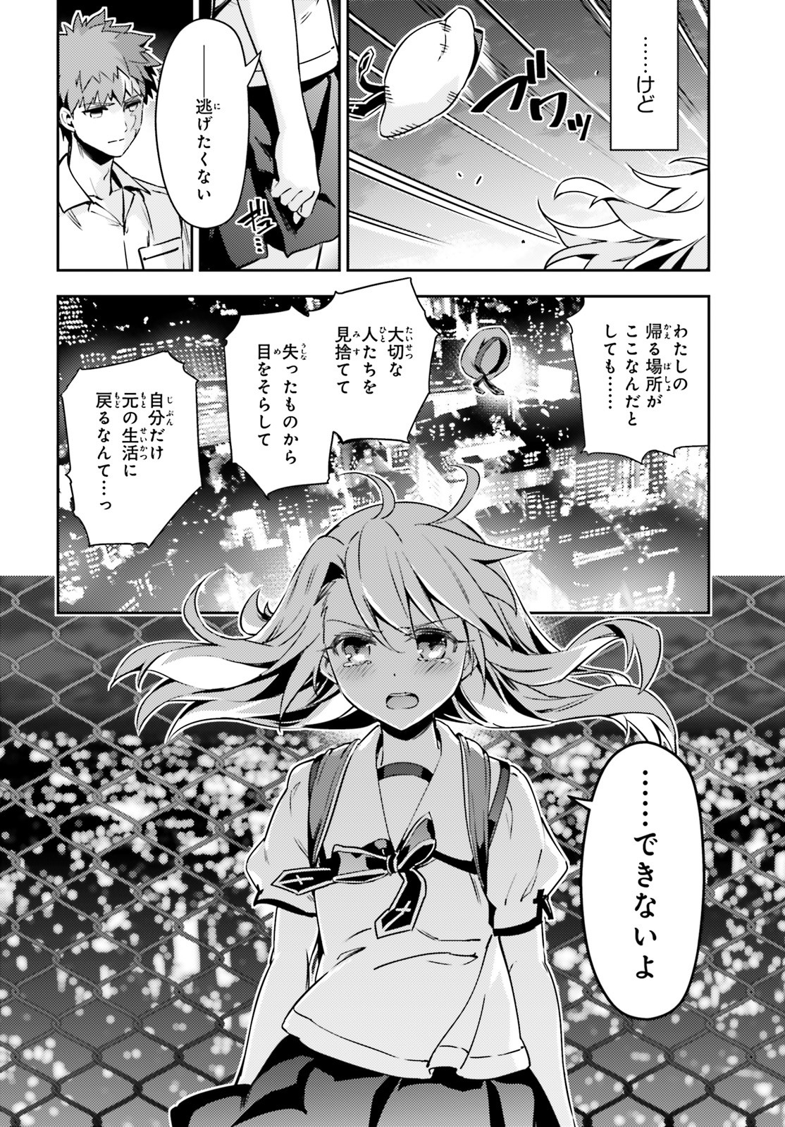 Fate/kaleid liner Prisma Illya 3rei!! Chapter 61 18ページ