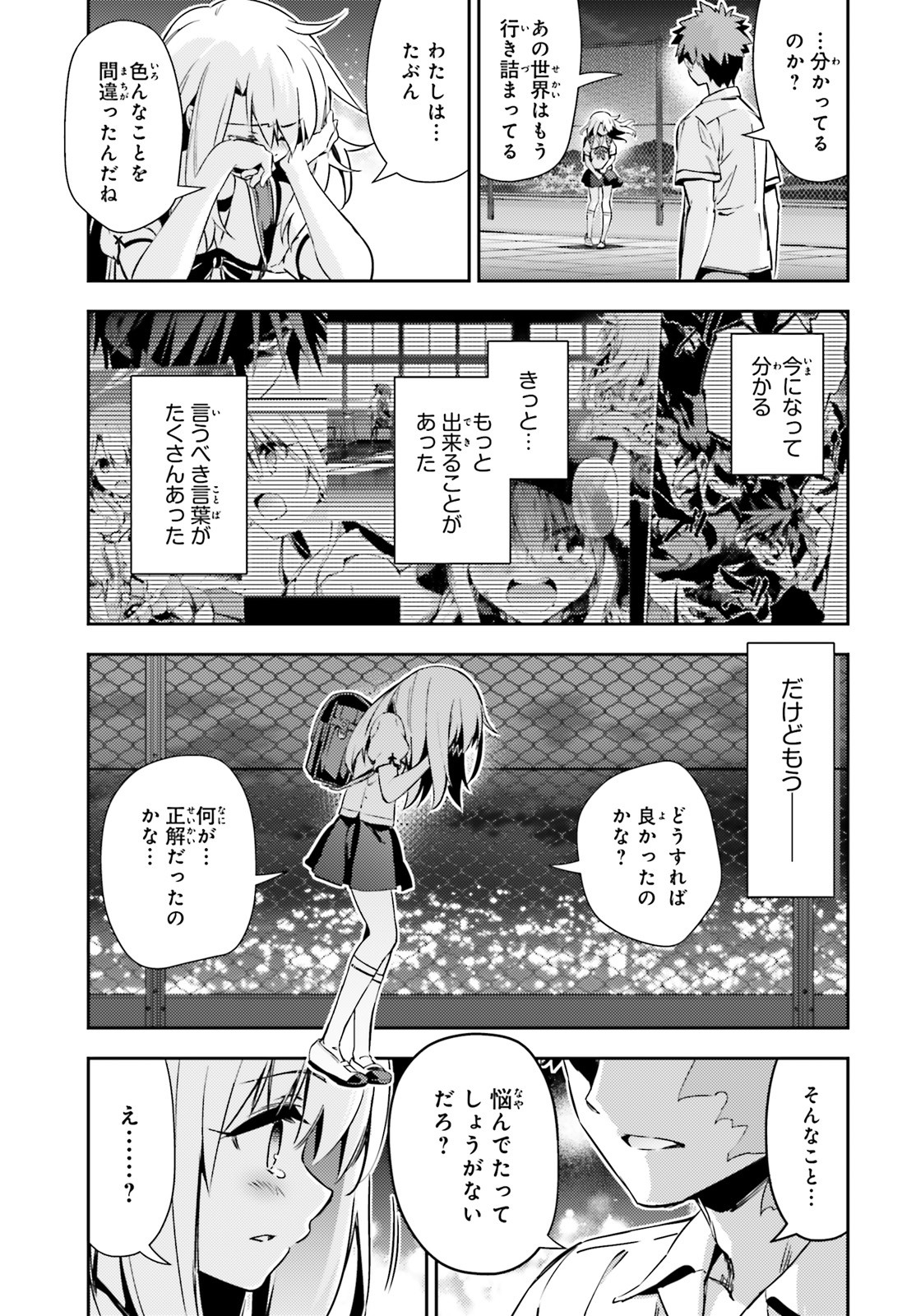 Fate/kaleid liner Prisma Illya 3rei!! Chapter 61 19ページ
