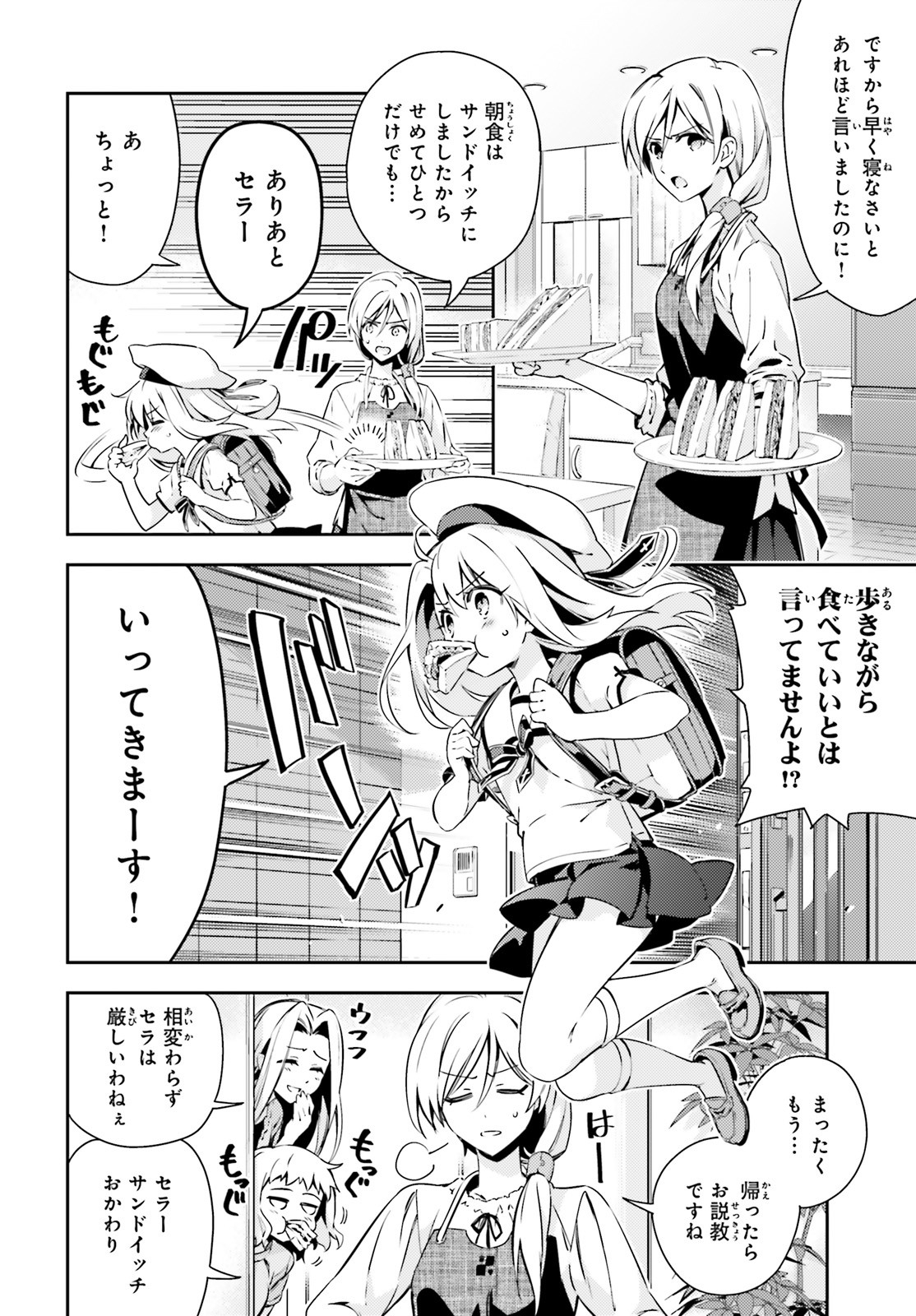 Fate/kaleid liner Prisma Illya 3rei!! Chapter 61 4ページ