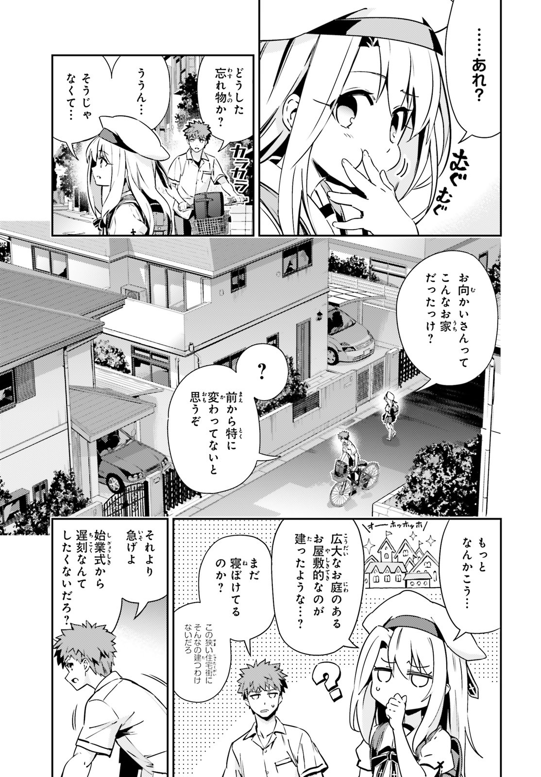 Fate/kaleid liner Prisma Illya 3rei!! Chapter 61 5ページ