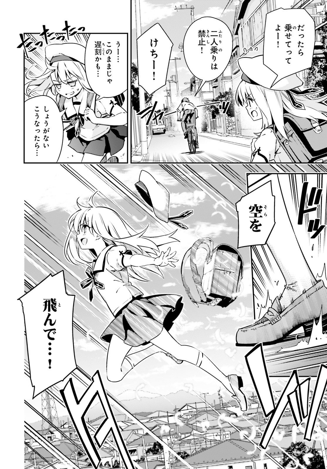 Fate/kaleid liner Prisma Illya 3rei!! Chapter 61 6ページ