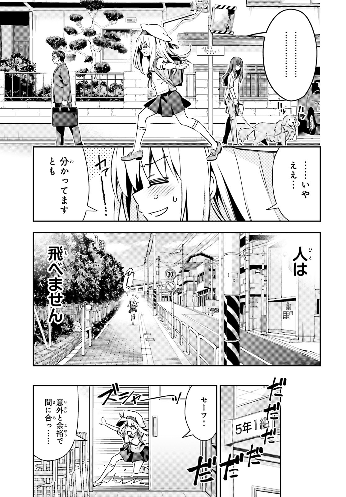 Fate/kaleid liner Prisma Illya 3rei!! Chapter 61 7ページ