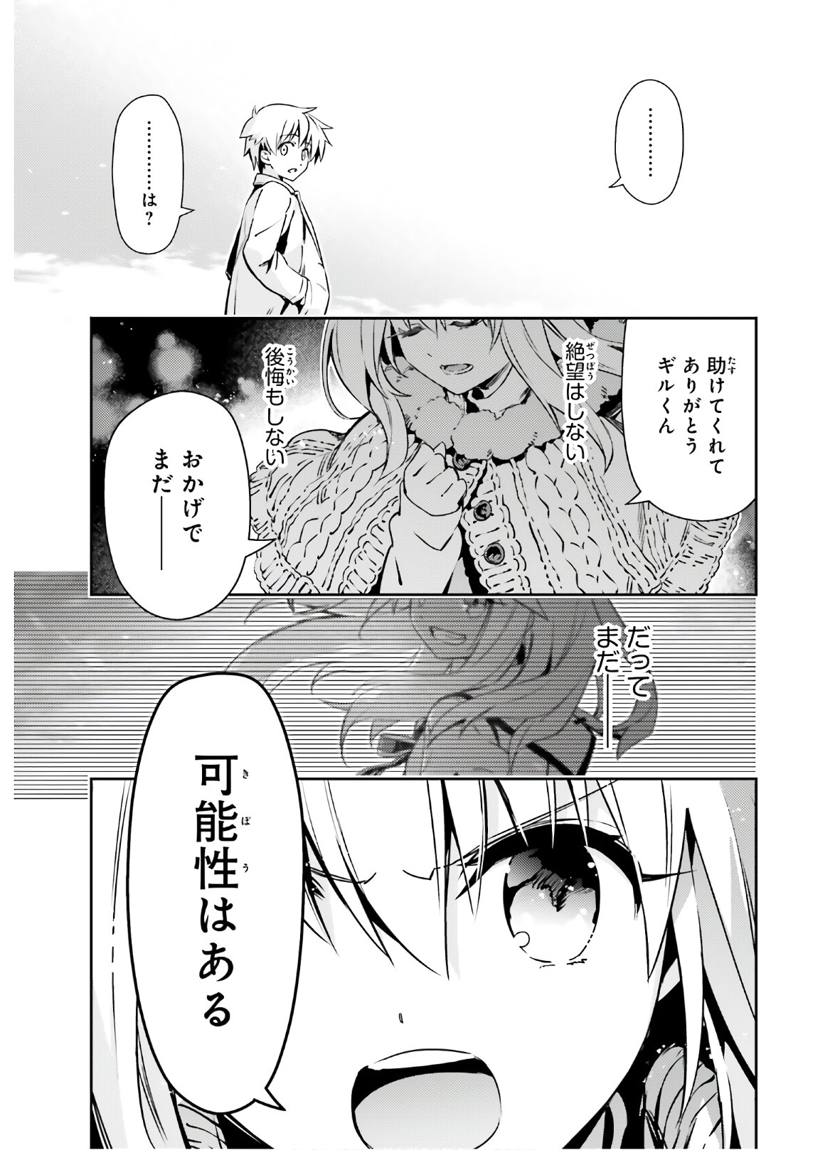 Fate/kaleid liner Prisma Illya 3rei!! Chapter 62.1 11ページ