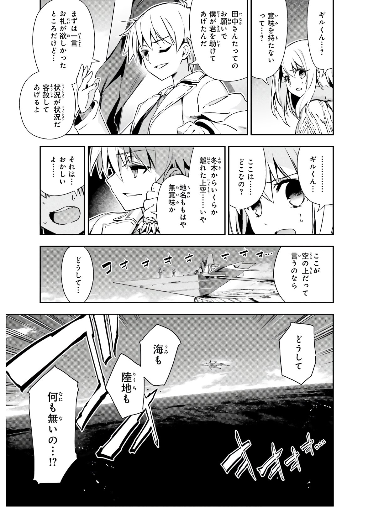 Fate/kaleid liner Prisma Illya 3rei!! Chapter 62.1 3ページ