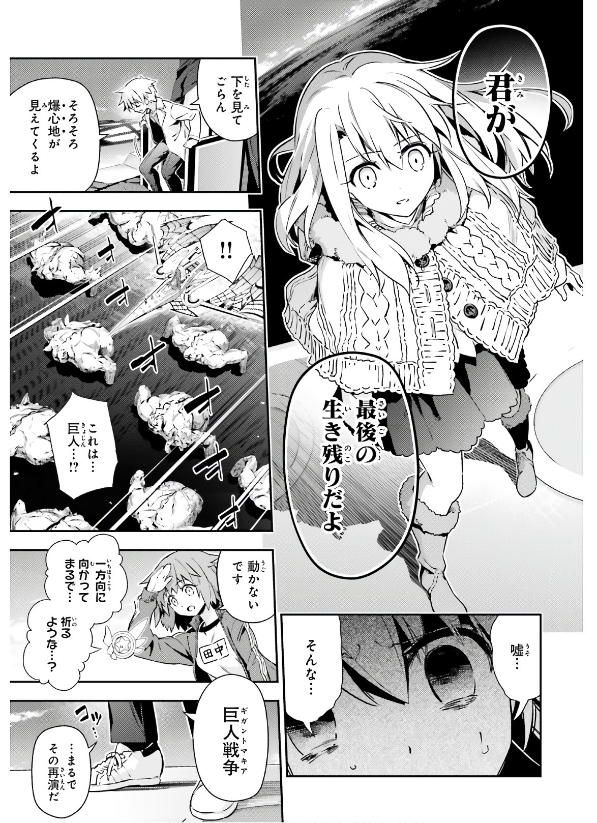 Fate/kaleid liner Prisma Illya 3rei!! Chapter 62.1 5ページ