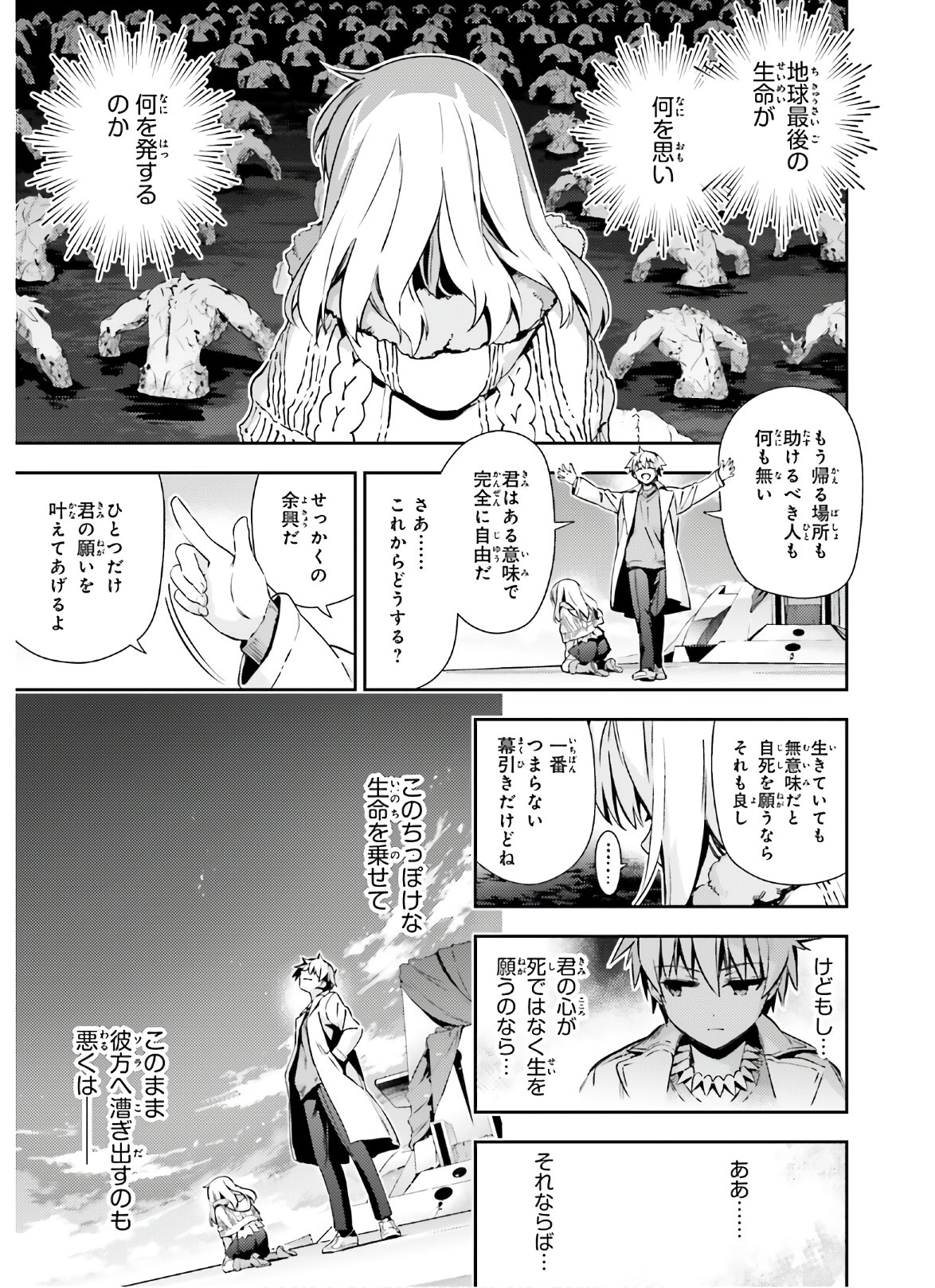 Fate/kaleid liner Prisma Illya 3rei!! Chapter 62.1 9ページ