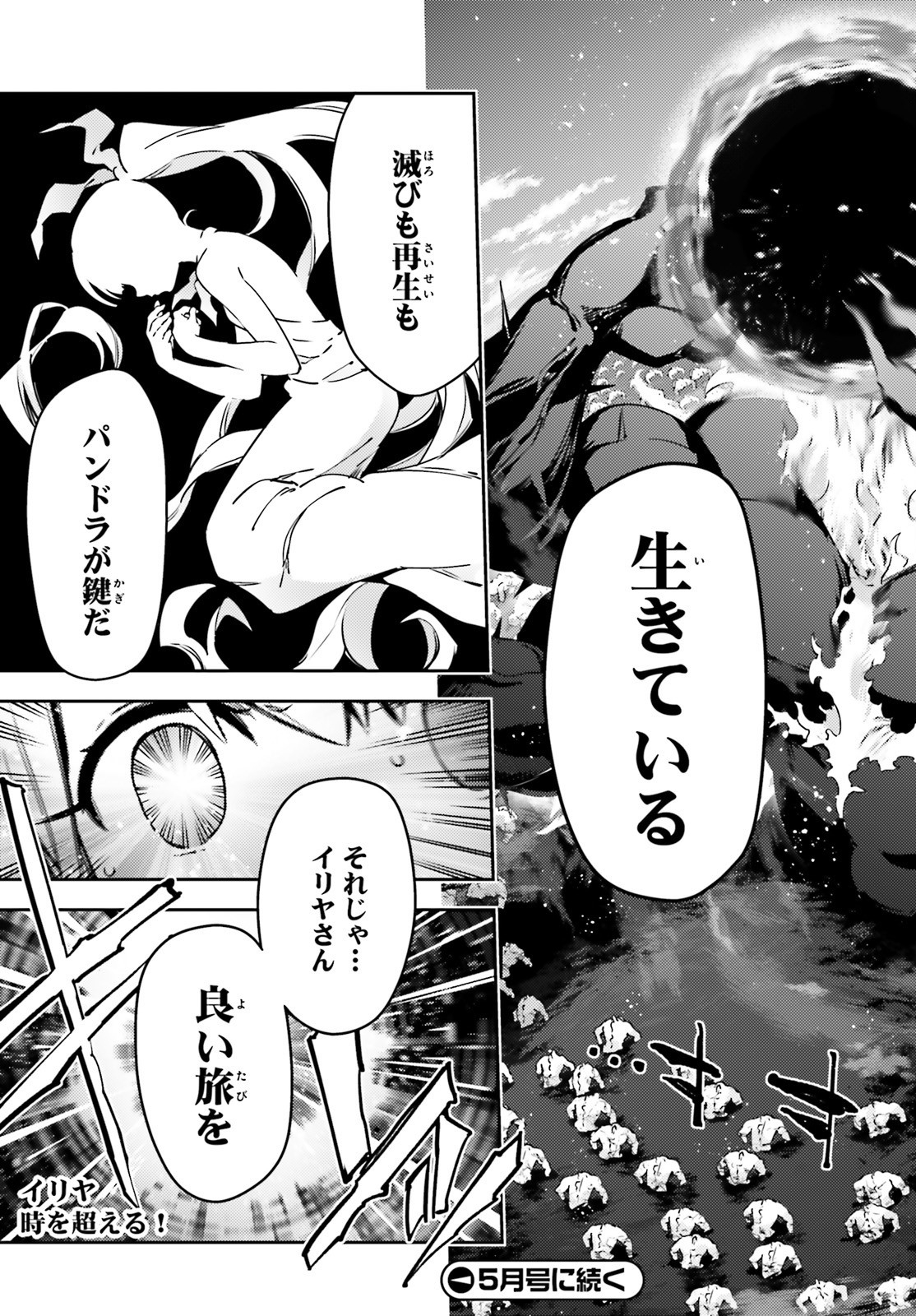 Fate/kaleid liner Prisma Illya 3rei!! Chapter 62.2 11ページ