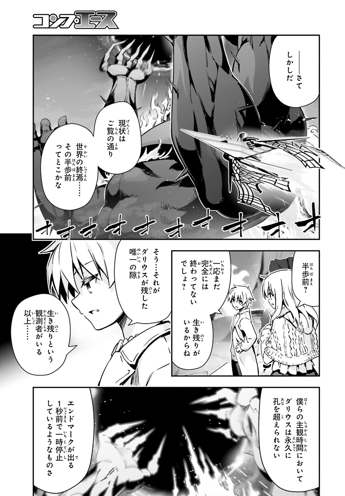 Fate/kaleid liner Prisma Illya 3rei!! Chapter 62.2 5ページ