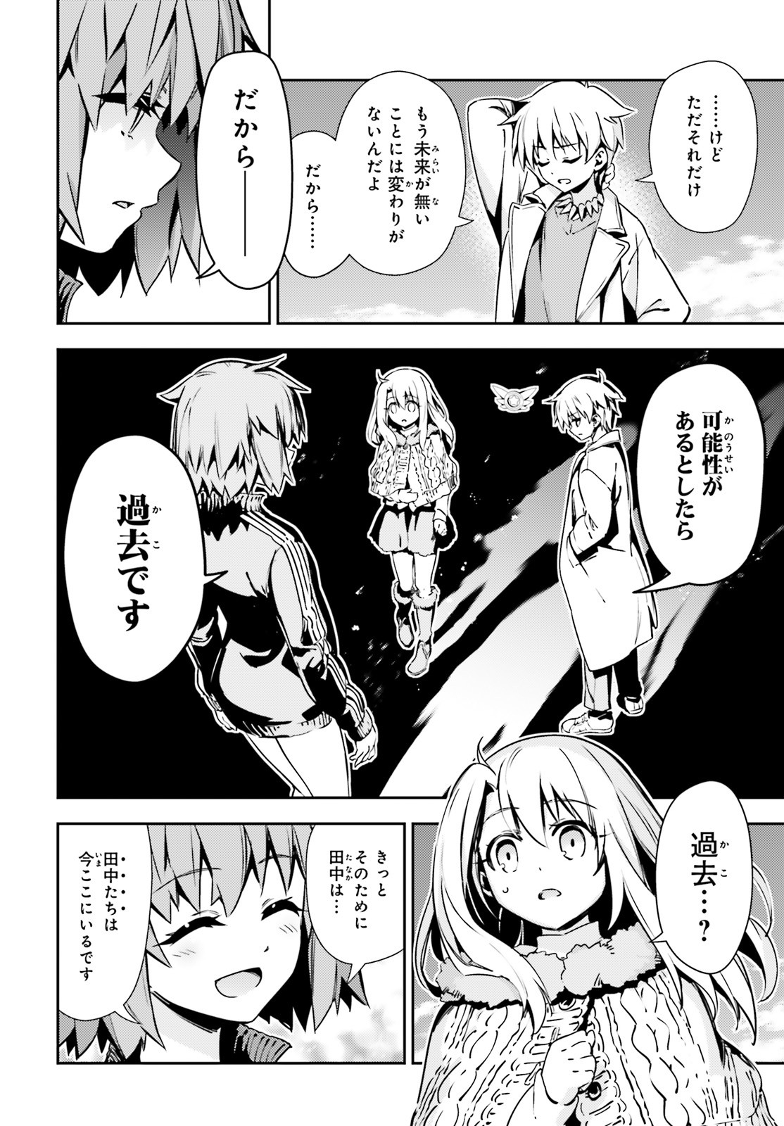 Fate/kaleid liner Prisma Illya 3rei!! Chapter 62.2 6ページ