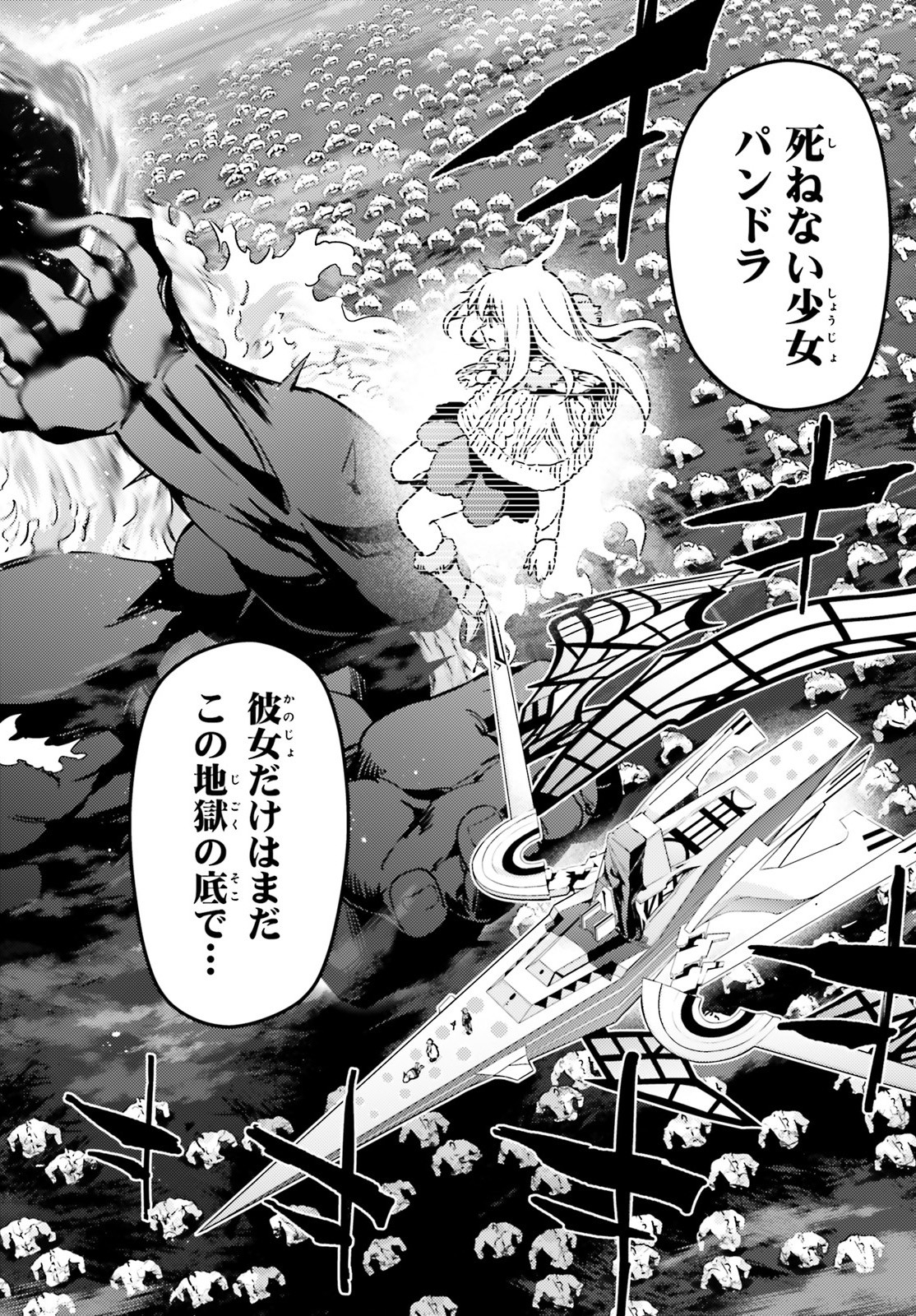 Fate/kaleid liner Prisma Illya 3rei!! Chapter 62.2 10ページ