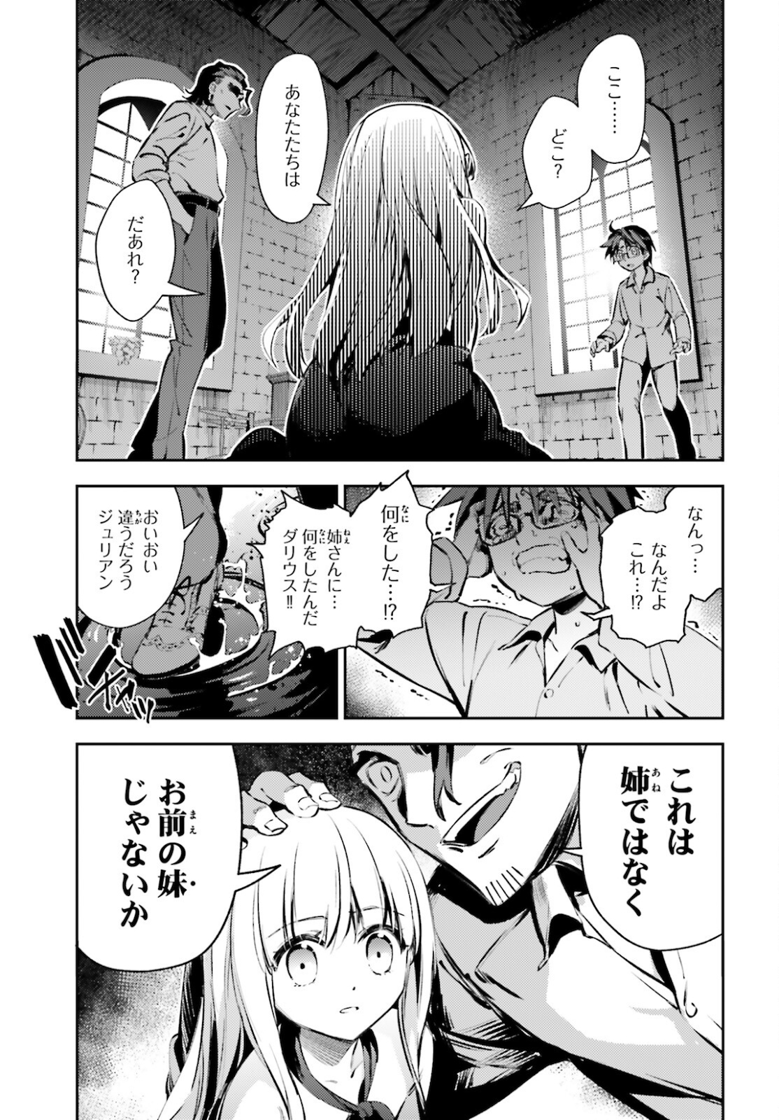 Fate/kaleid liner Prisma Illya 3rei!! Chapter 63 11ページ