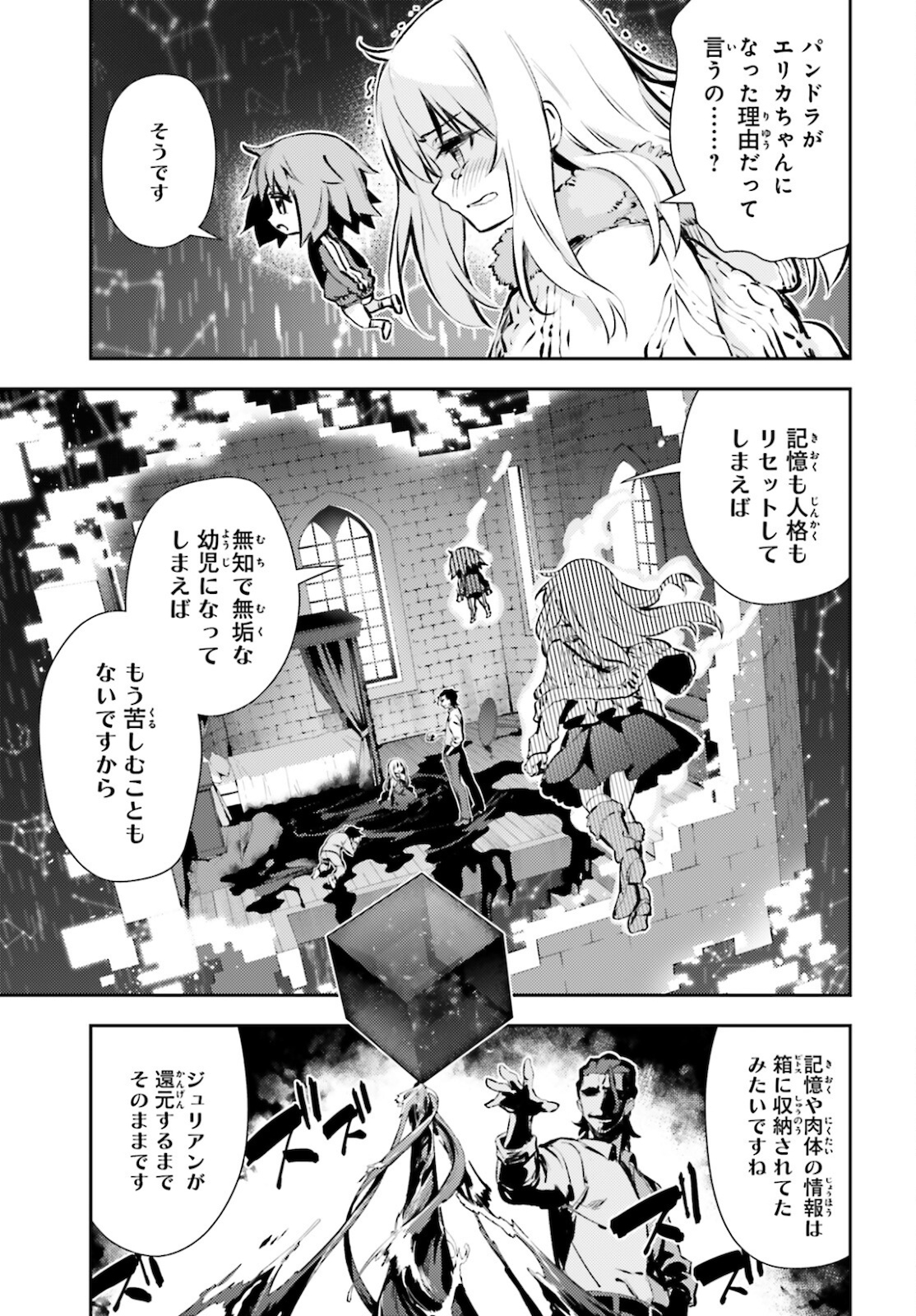 Fate/kaleid liner Prisma Illya 3rei!! Chapter 63 13ページ