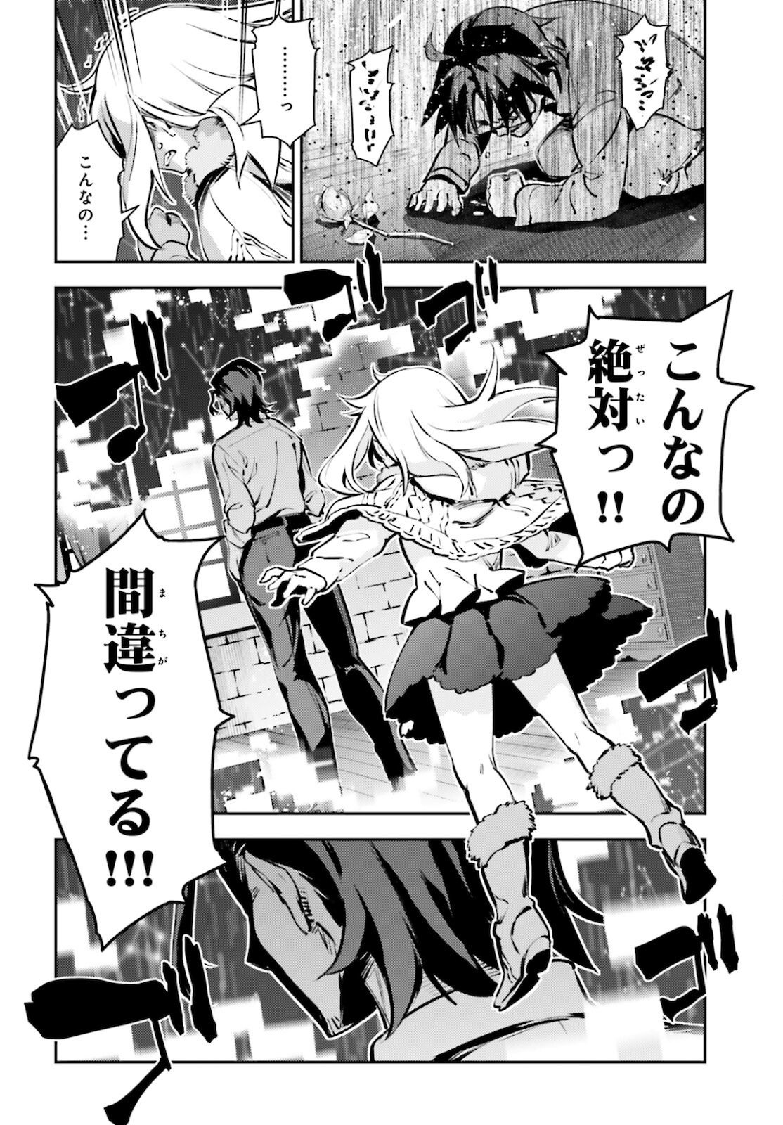 Fate/kaleid liner Prisma Illya 3rei!! Chapter 63 14ページ