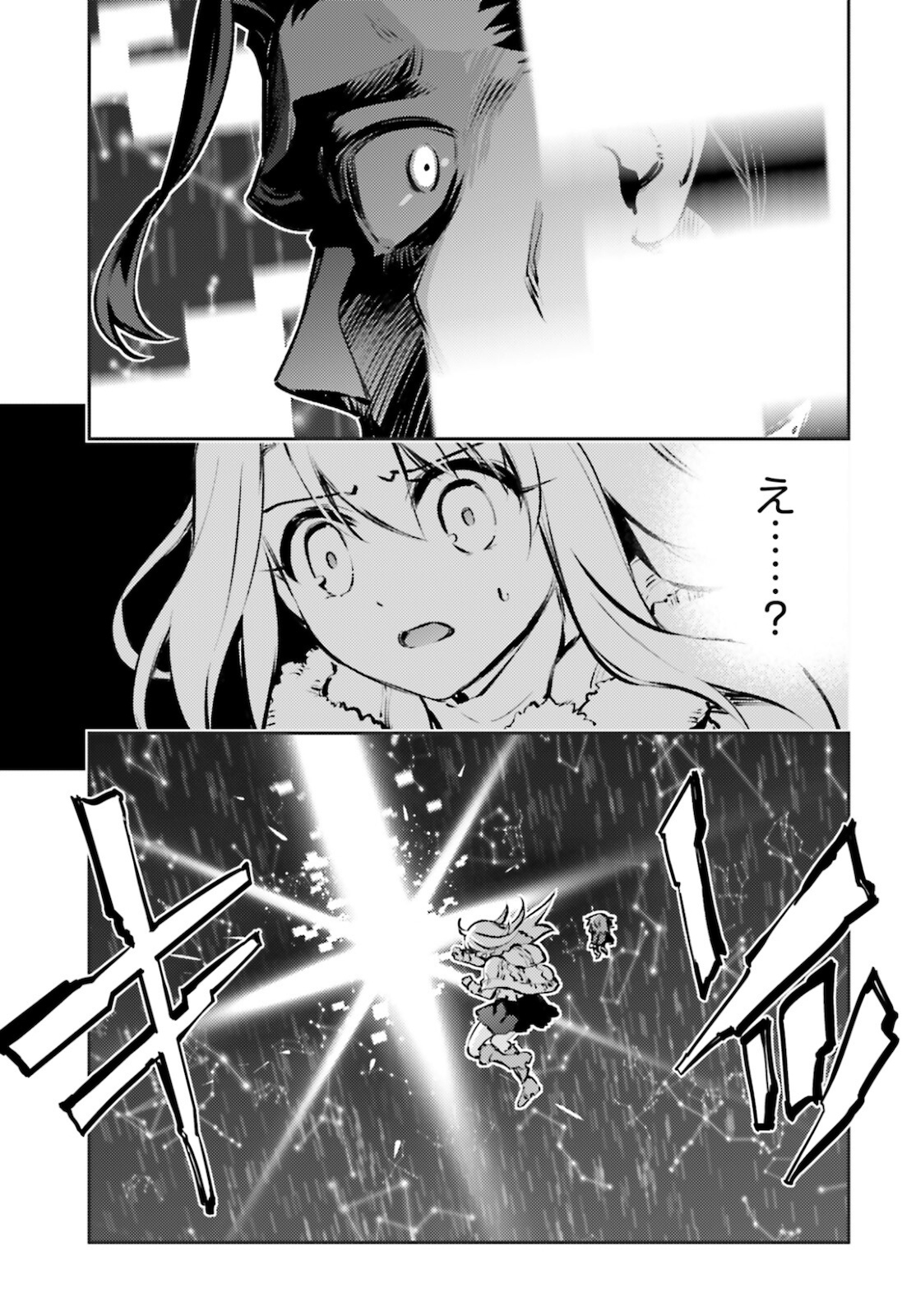 Fate/kaleid liner Prisma Illya 3rei!! Chapter 63 15ページ