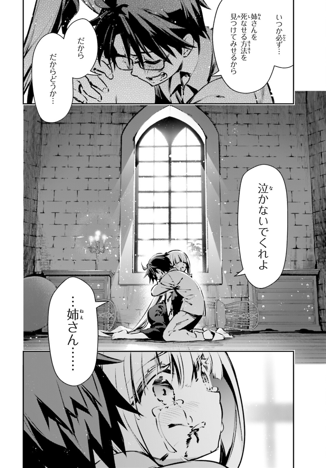 Fate/kaleid liner Prisma Illya 3rei!! Chapter 63 4ページ