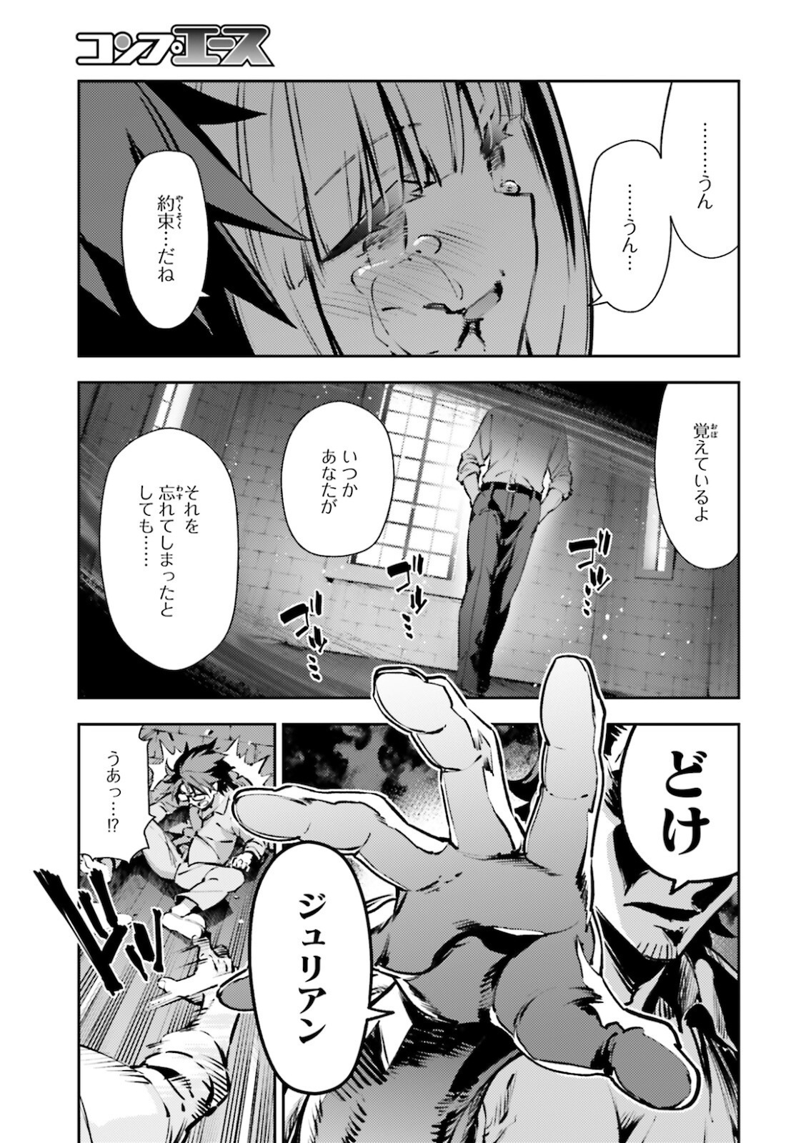 Fate/kaleid liner Prisma Illya 3rei!! Chapter 63 5ページ