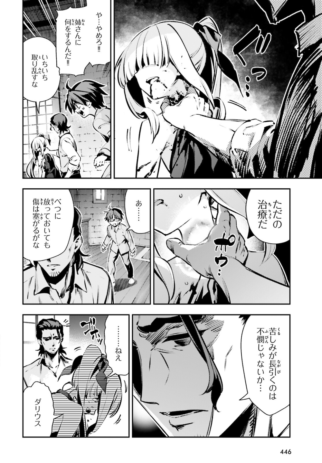 Fate/kaleid liner Prisma Illya 3rei!! Chapter 63 6ページ