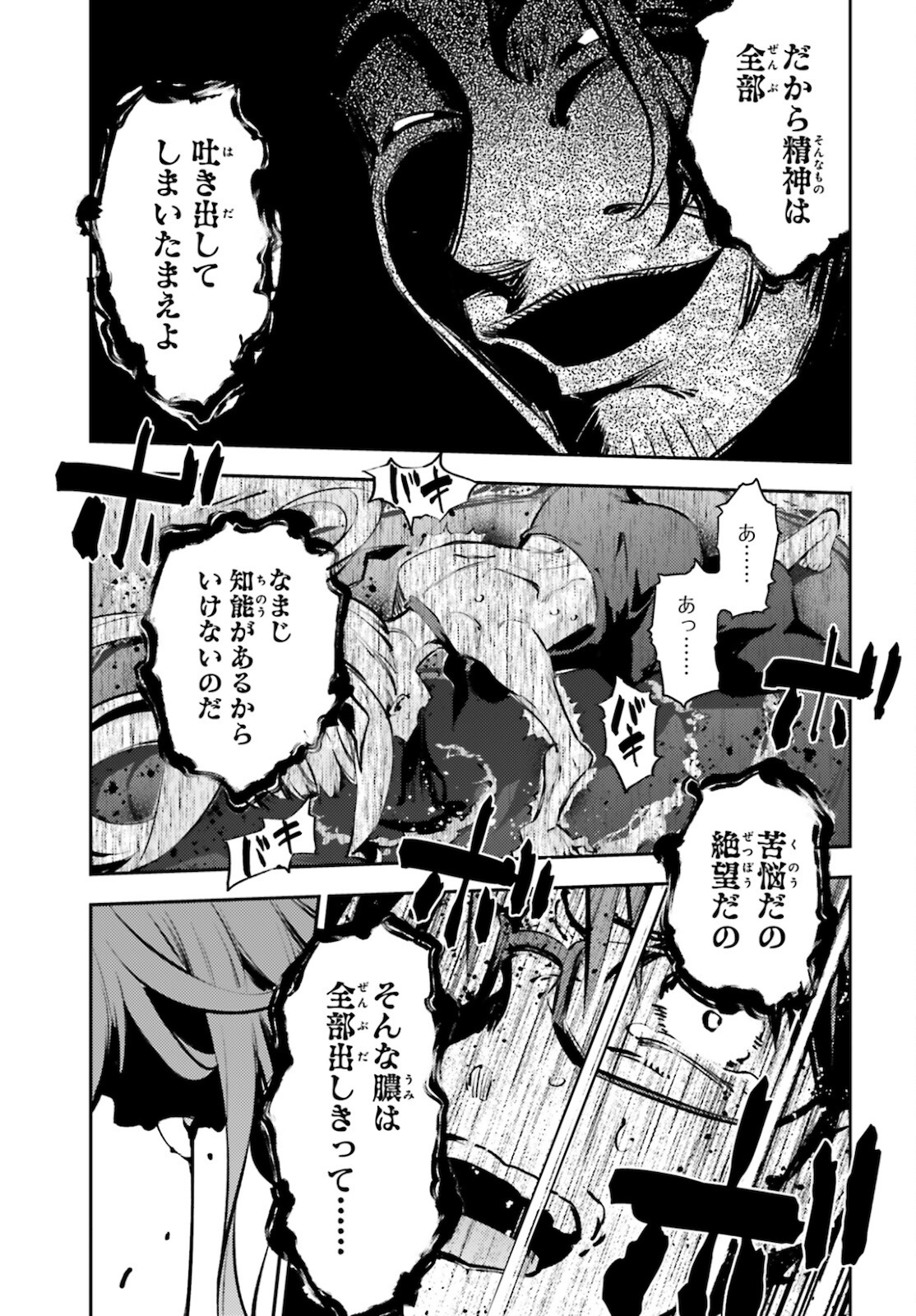 Fate/kaleid liner Prisma Illya 3rei!! Chapter 63 9ページ
