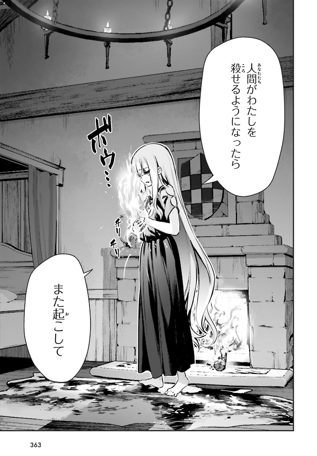 Fate/kaleid liner Prisma Illya 3rei!! Chapter 64 11ページ