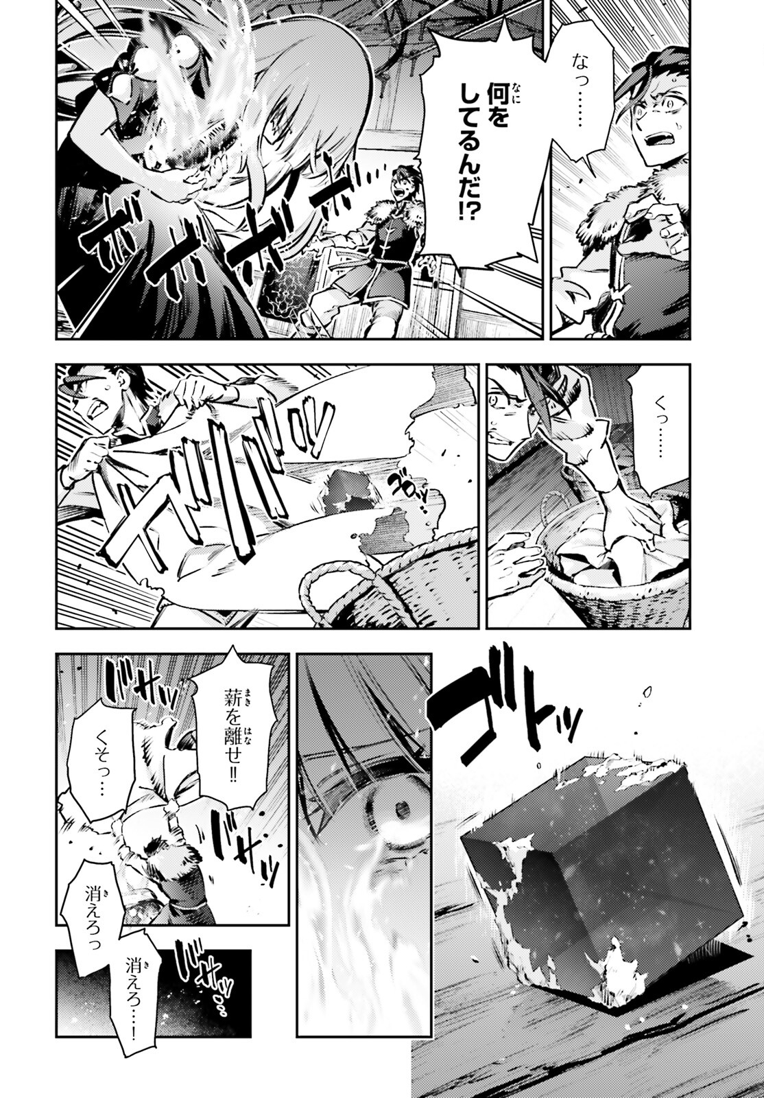 Fate/kaleid liner Prisma Illya 3rei!! Chapter 64 12ページ