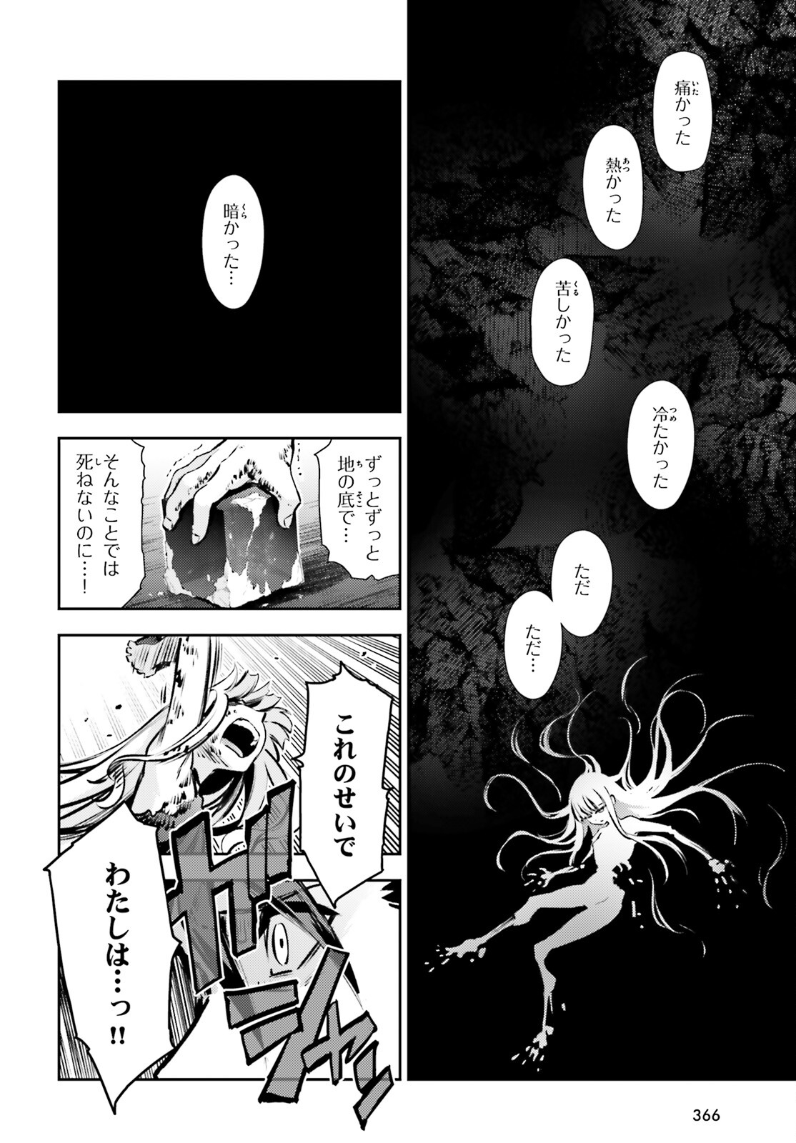 Fate/kaleid liner Prisma Illya 3rei!! Chapter 64 14ページ