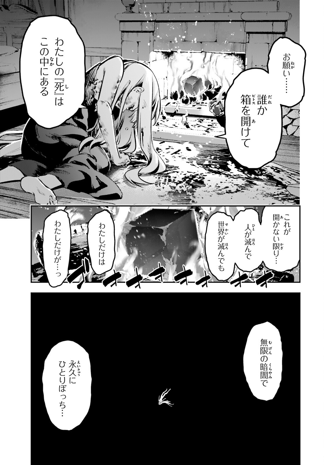 Fate/kaleid liner Prisma Illya 3rei!! Chapter 64 15ページ