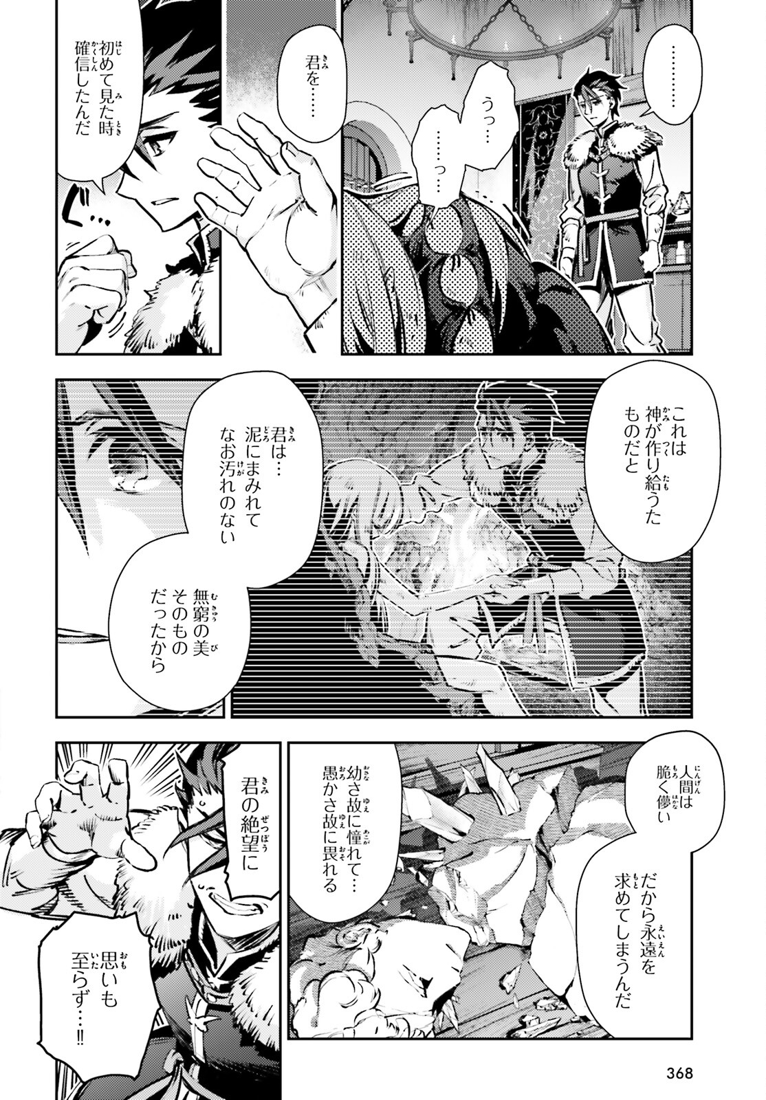 Fate/kaleid liner Prisma Illya 3rei!! Chapter 64 16ページ