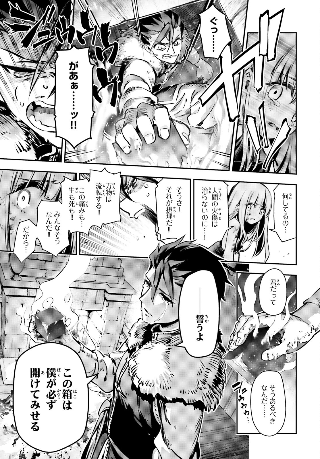 Fate/kaleid liner Prisma Illya 3rei!! Chapter 64 17ページ