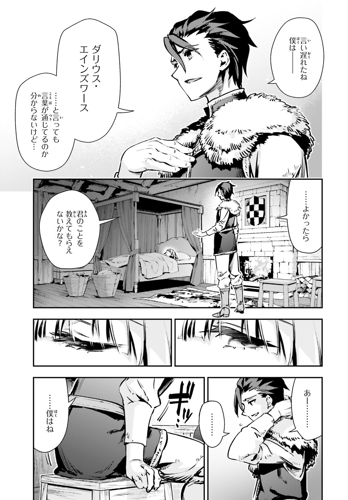 Fate/kaleid liner Prisma Illya 3rei!! Chapter 64 5ページ