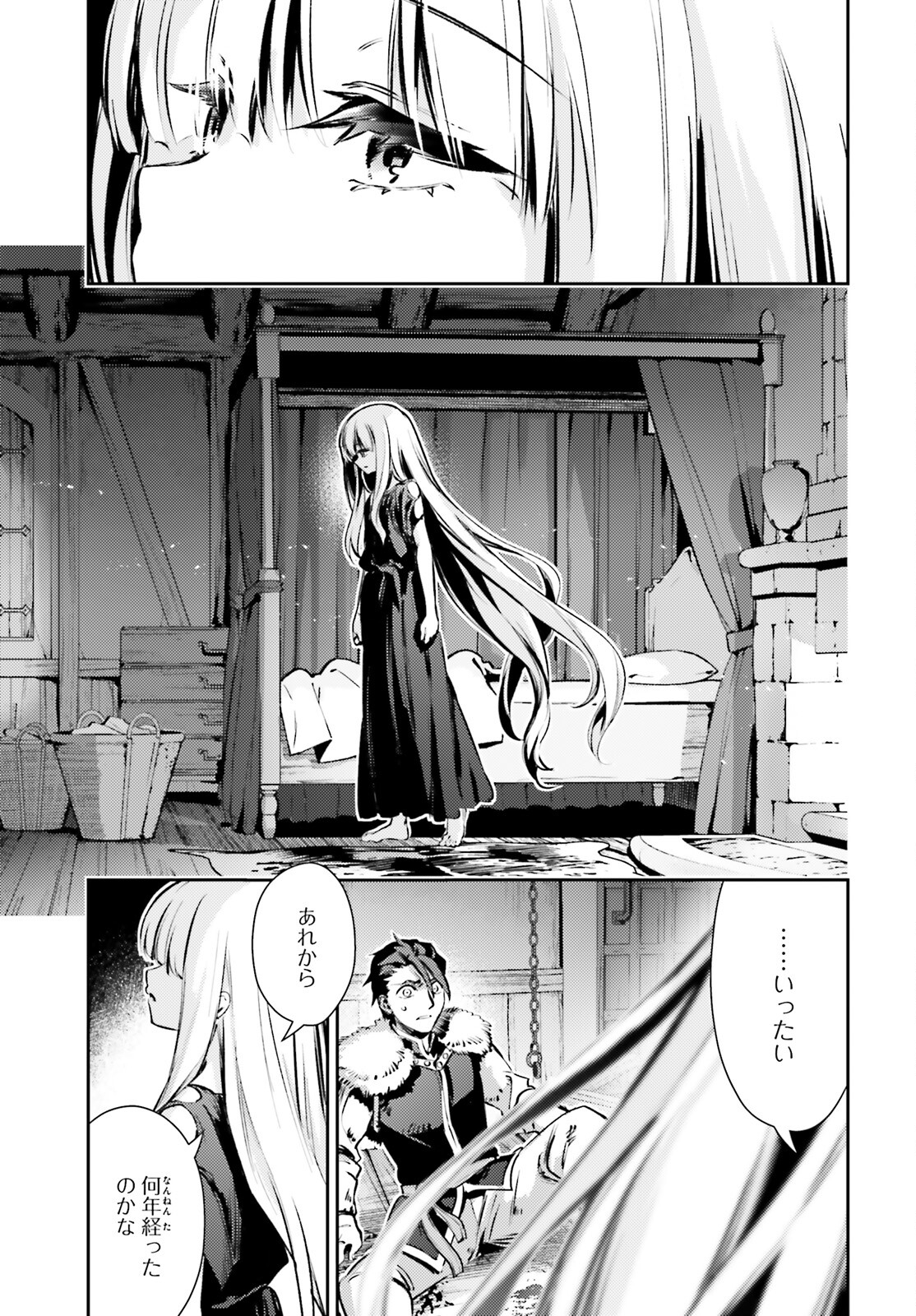 Fate/kaleid liner Prisma Illya 3rei!! Chapter 64 9ページ