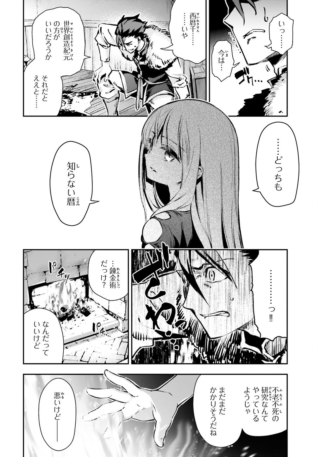 Fate/kaleid liner Prisma Illya 3rei!! Chapter 64 10ページ
