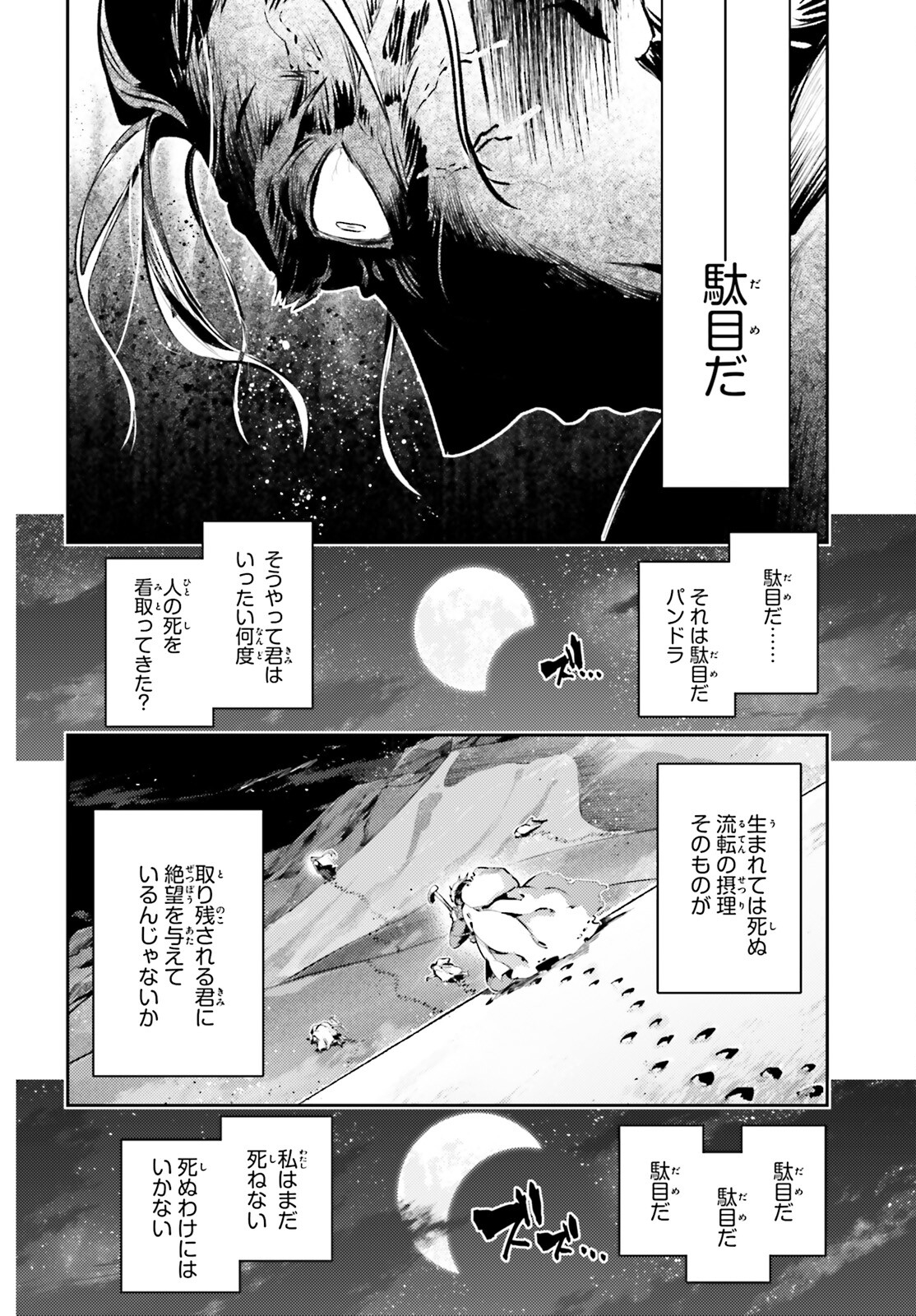 Fate/kaleid liner Prisma Illya 3rei!! Chapter 65 8ページ