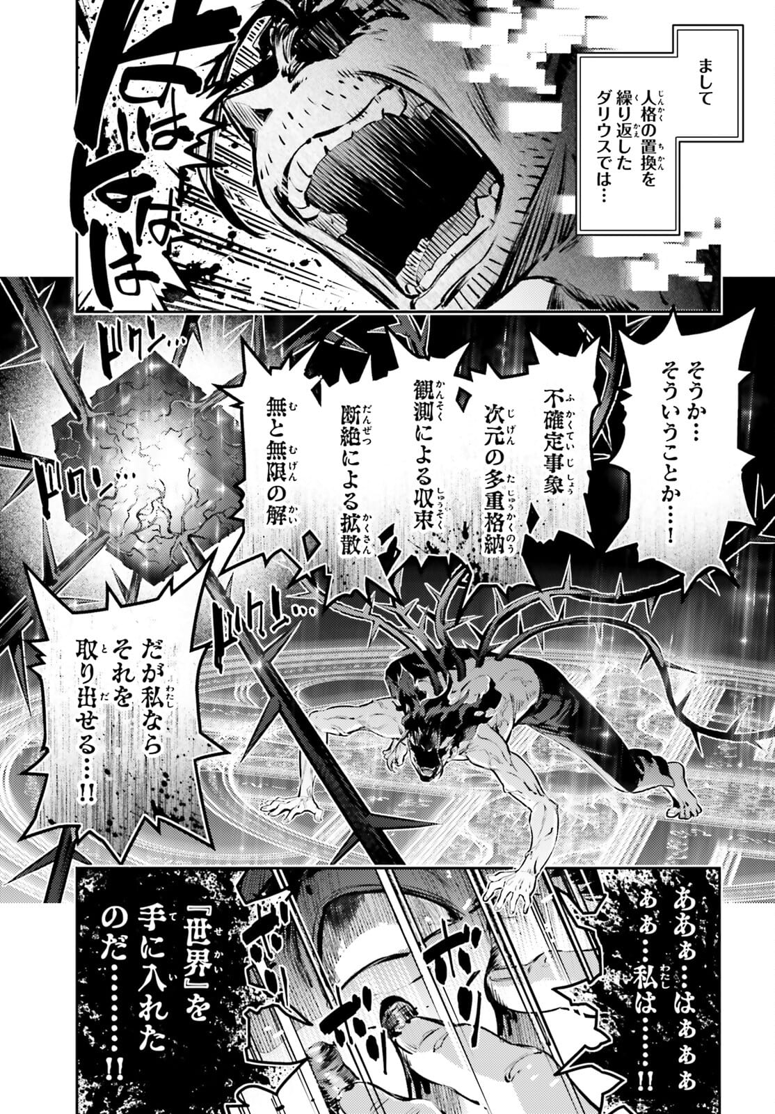 Fate/kaleid liner Prisma Illya 3rei!! Chapter 65.2 11ページ