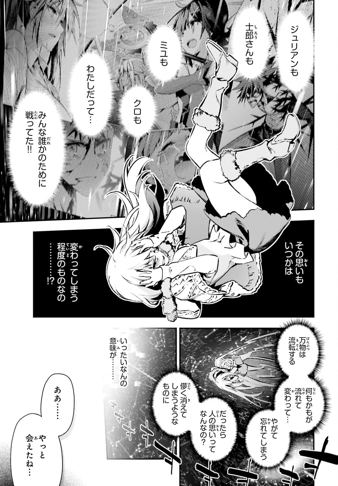 Fate/kaleid liner Prisma Illya 3rei!! Chapter 65.2 13ページ