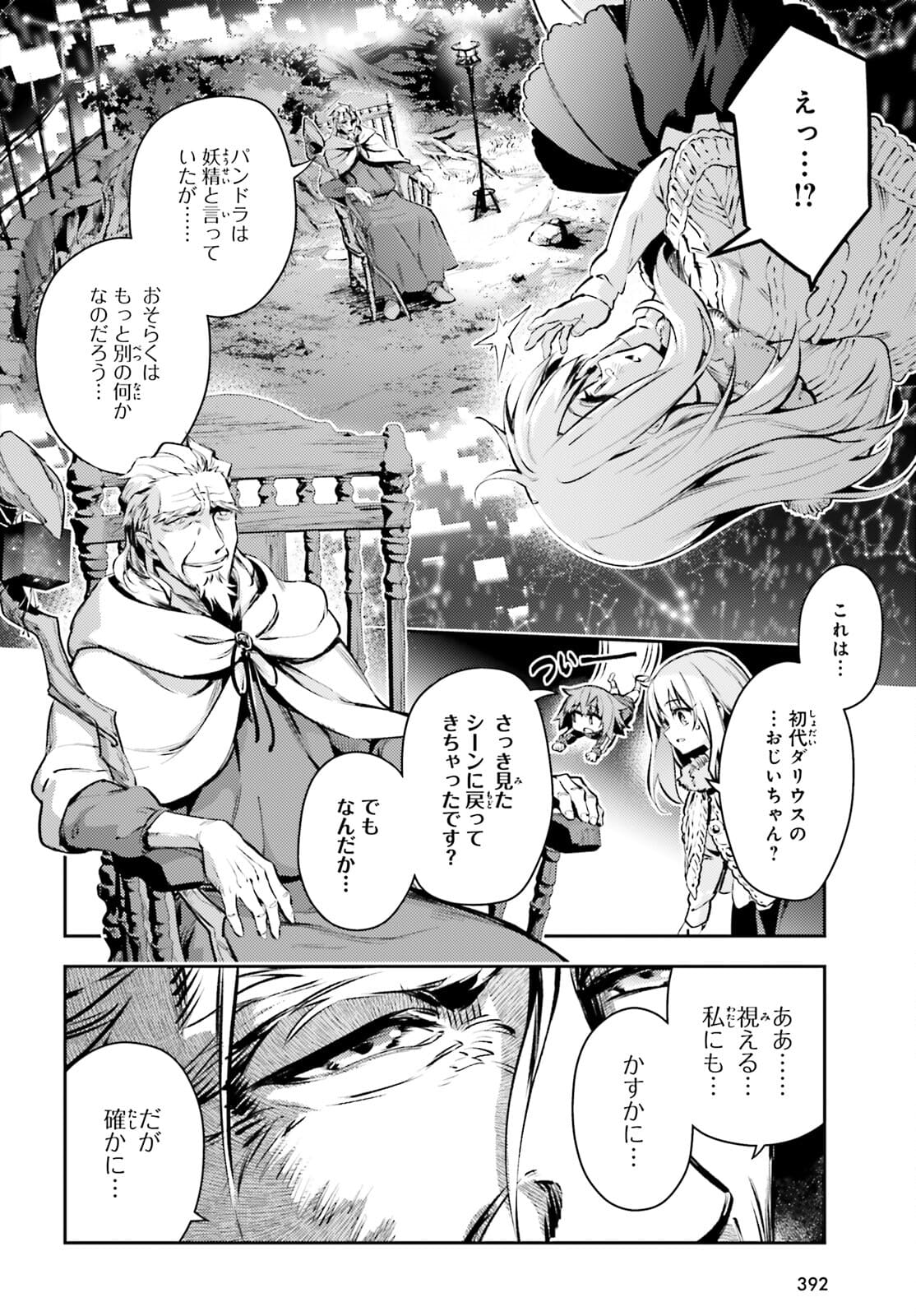 Fate/kaleid liner Prisma Illya 3rei!! Chapter 65.2 14ページ