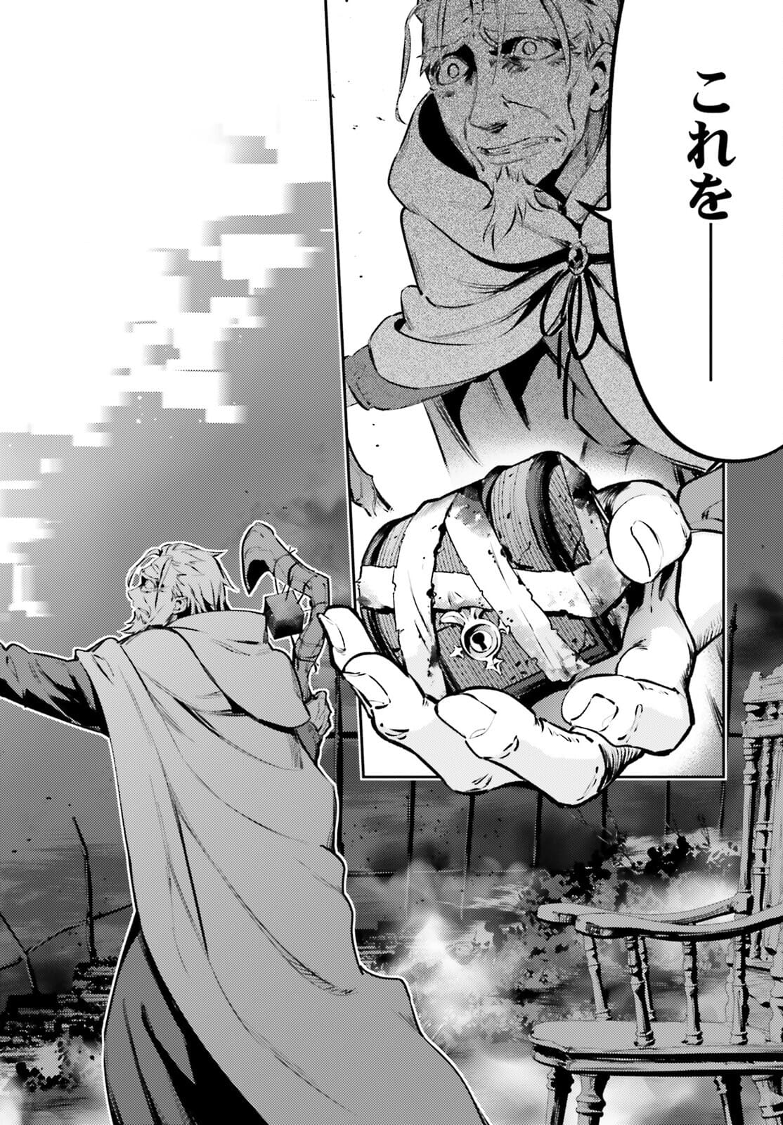 Fate/kaleid liner Prisma Illya 3rei!! Chapter 65.2 16ページ